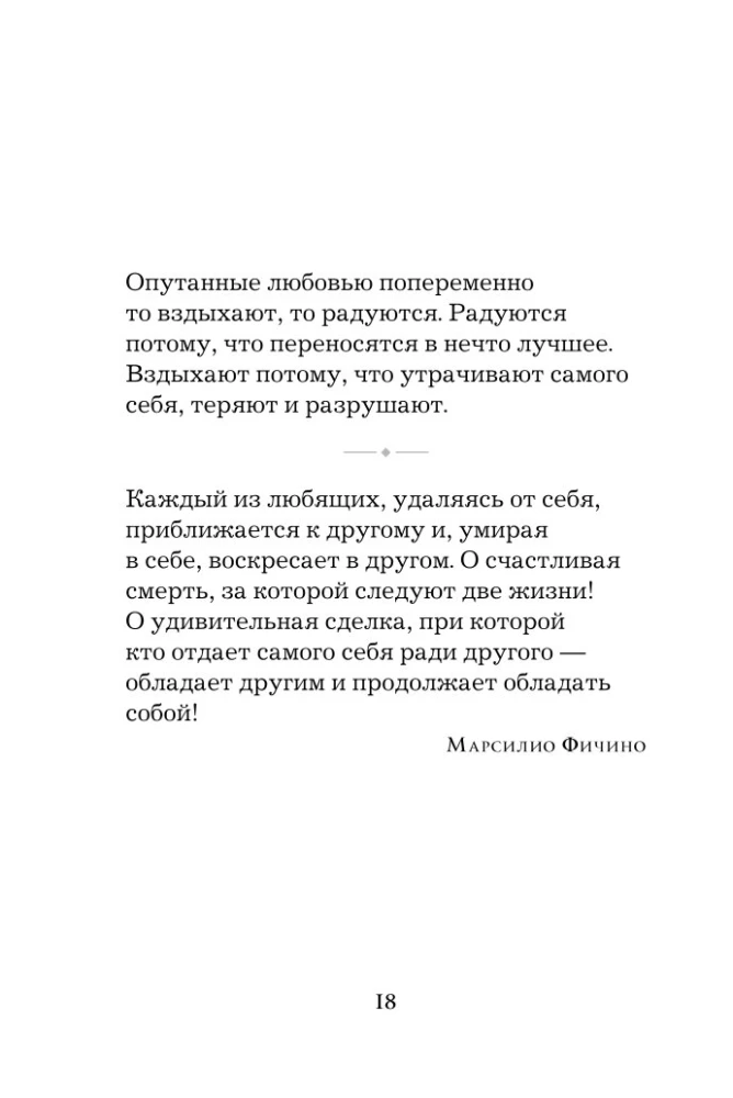 Gudrības pērles. Par mīlestību, laimi un skaistumu. Pārdomas un aforismi (Kolekcionāru izdevums)